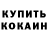 МЕТАДОН VHQ Marina Kostyk