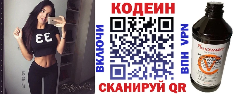 Кодеин напиток Lean (лин)  Купить закладки  Пучеж 