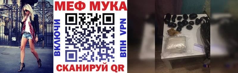 Купить  Пучеж  Меф VHQ 
