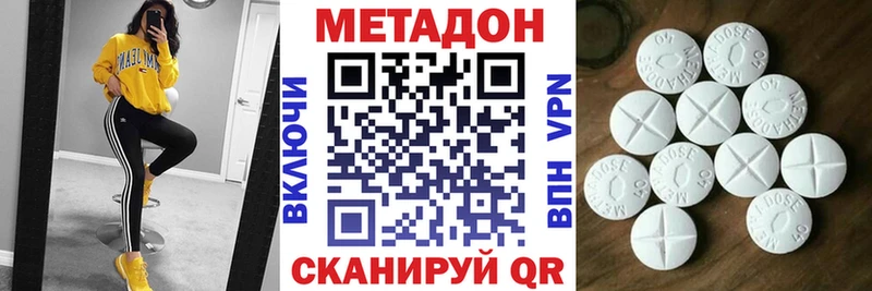МЕТАДОН кристалл  Купить закладки  Пучеж 